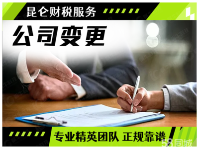 鄭州公司注冊、注銷、變更及代理服務詳解